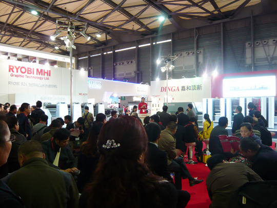 printchina2014_1.jpg