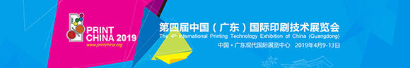 PrintChina_banner2.jpg