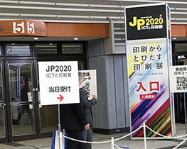 JP2020entrance.jpg