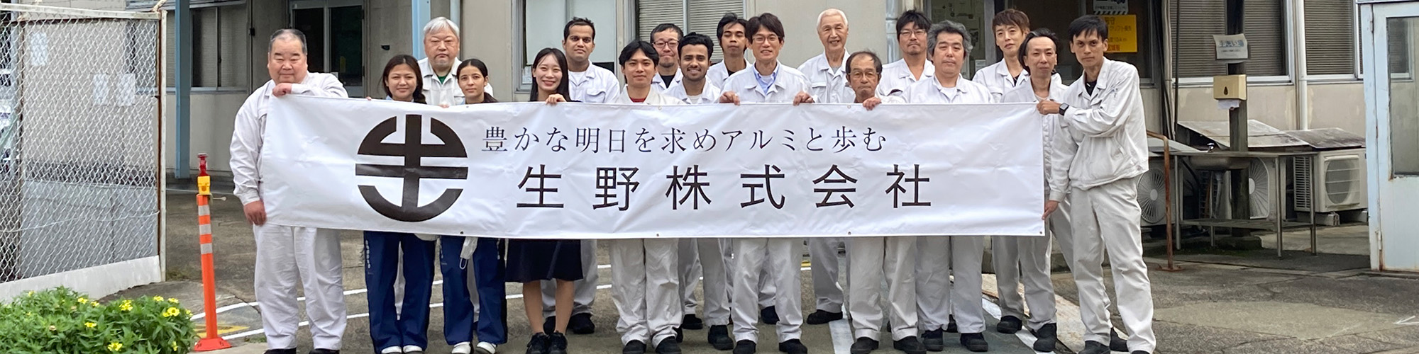 採用情報