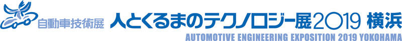 YOKOHAMA 2019 AUTOMOTIVE ENGINEERING EXPOSITION