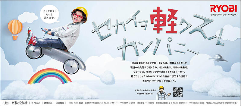 ADaward_2210_ad.jpg