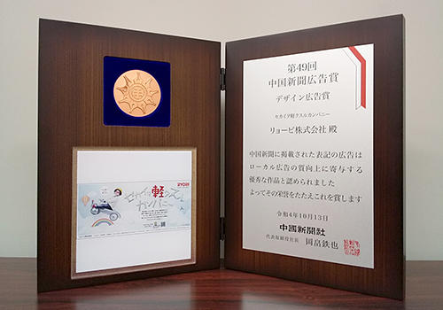 ADaward_2210_certificate.jpg